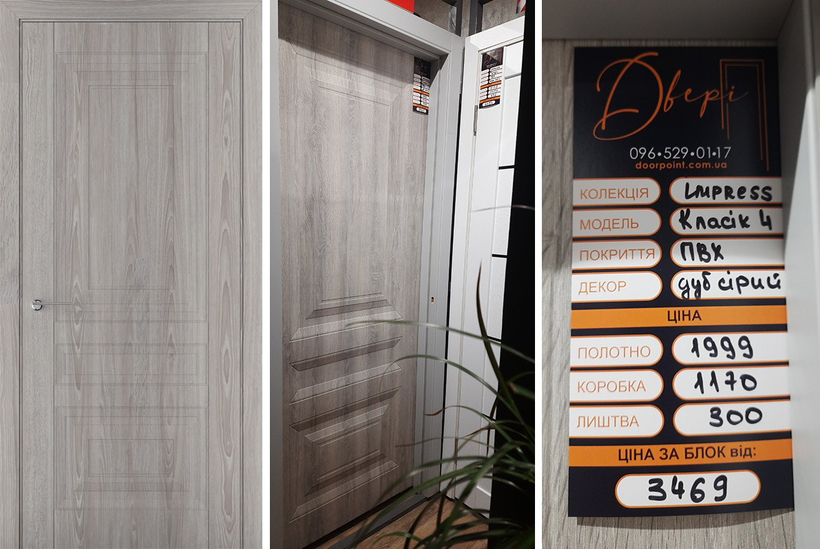 Щитові міжкімнатні двері Класик 4 – 1999 грн.